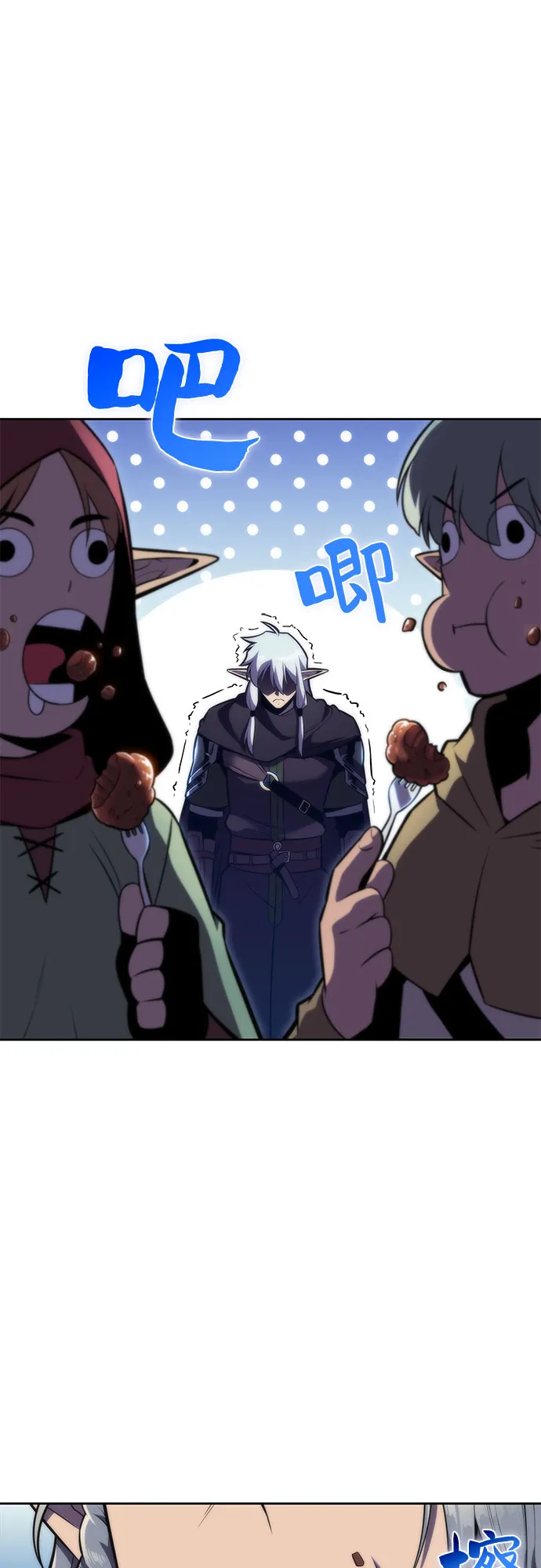 [第77话] 月光下的庆典（1） 第26页