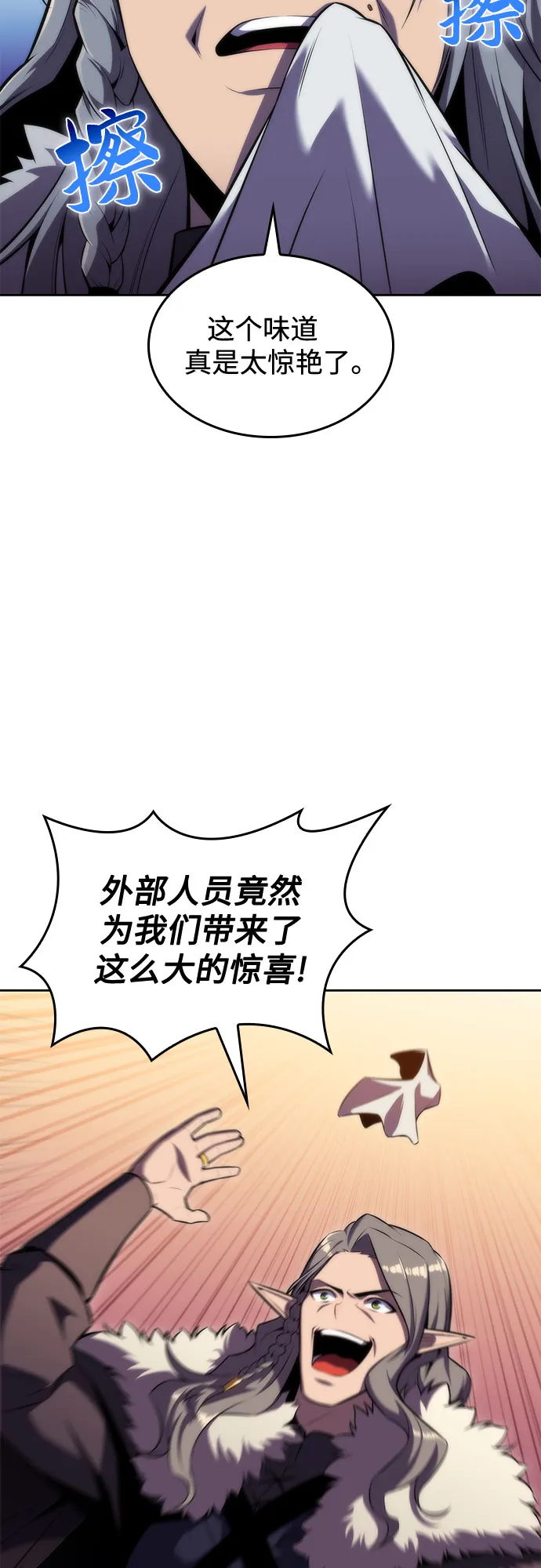 [第77话] 月光下的庆典（1） 第27页
