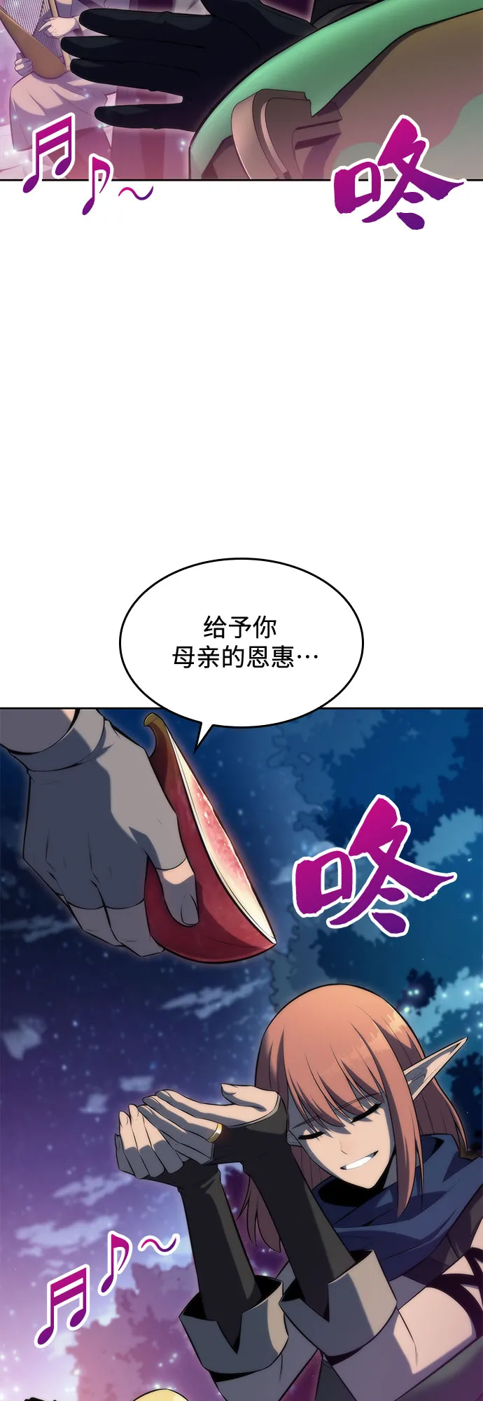 [第77话] 月光下的庆典（1） 第30页