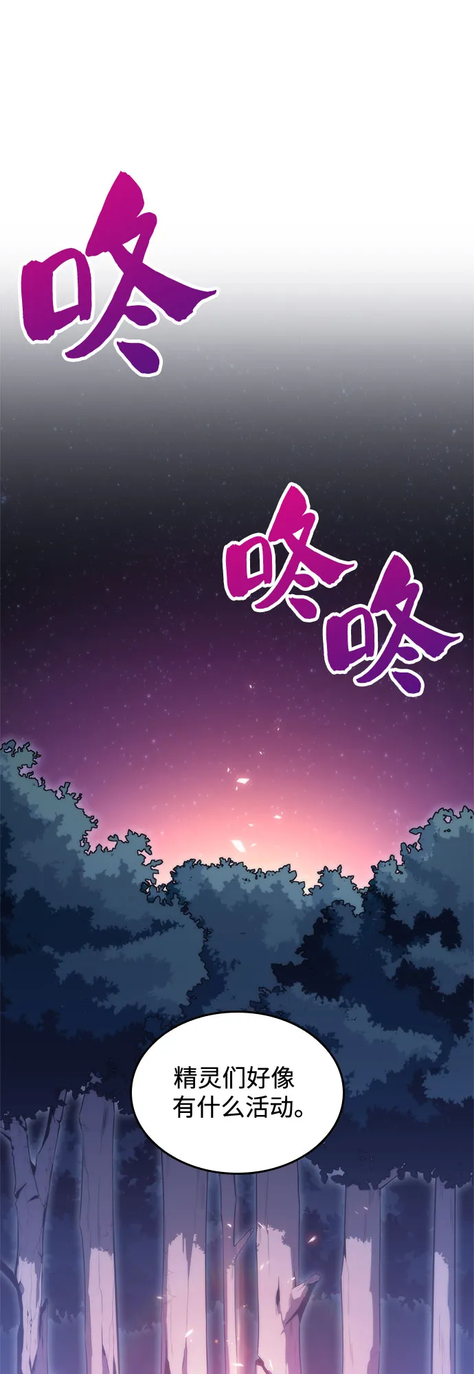 [第77话] 月光下的庆典（1） 第32页