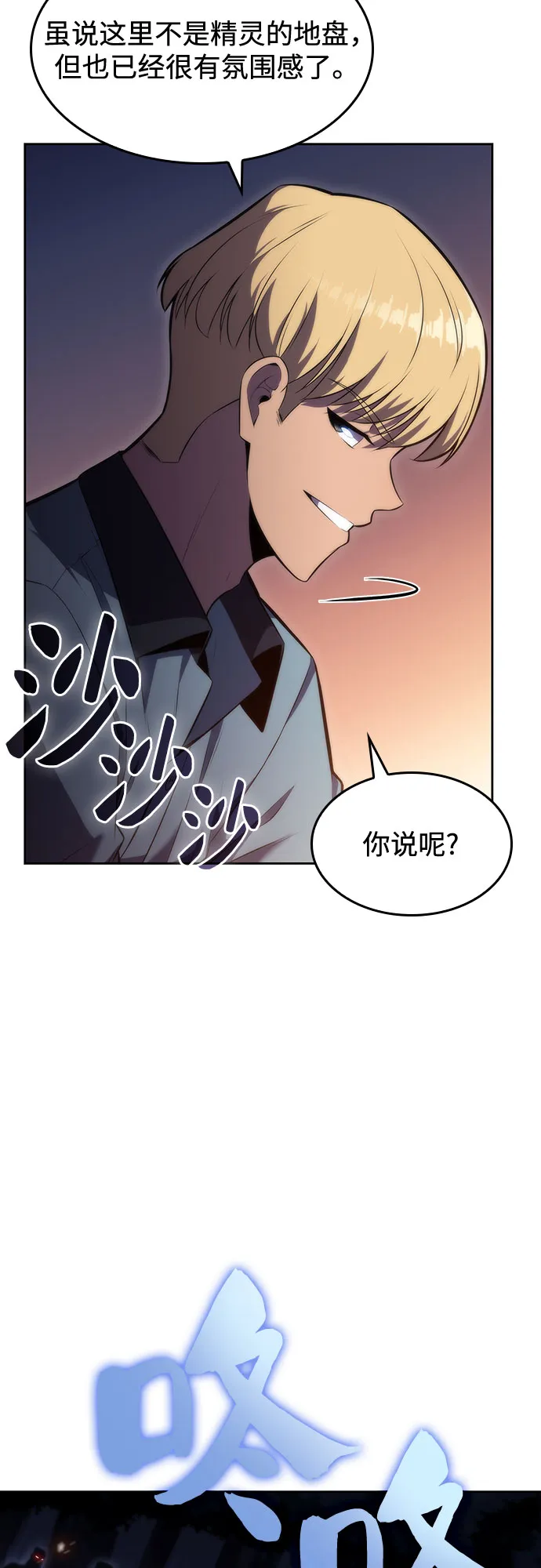 [第77话] 月光下的庆典（1） 第35页