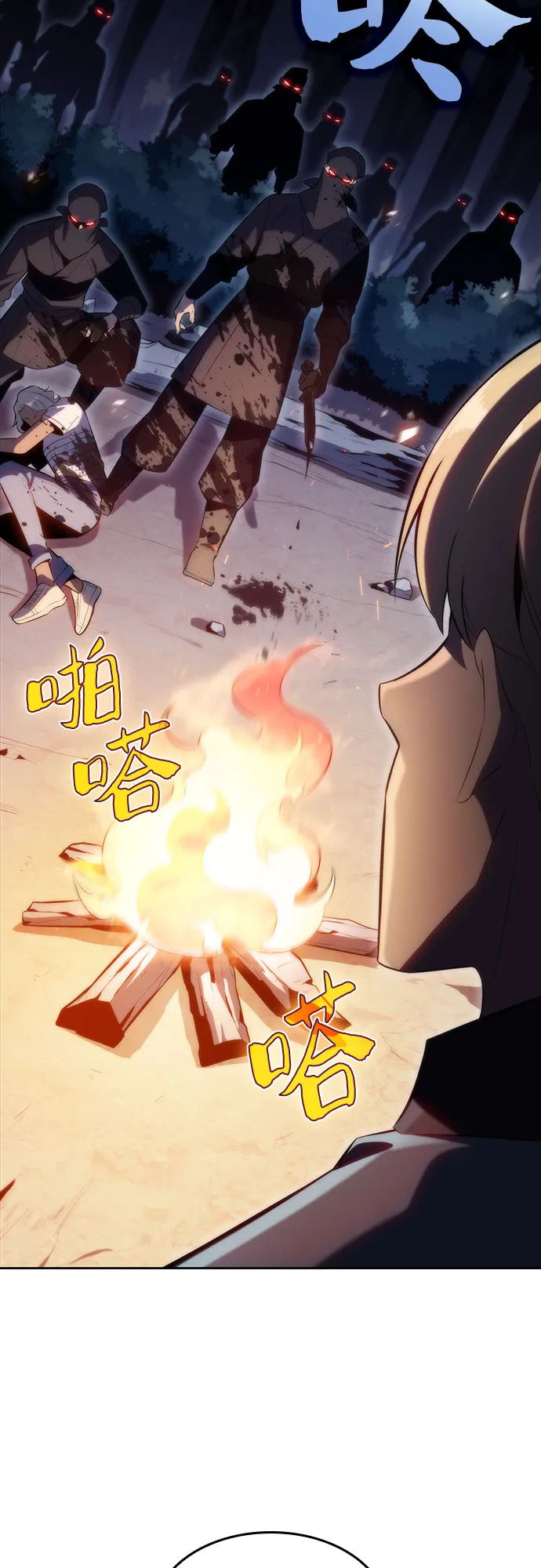 [第77话] 月光下的庆典（1） 第36页