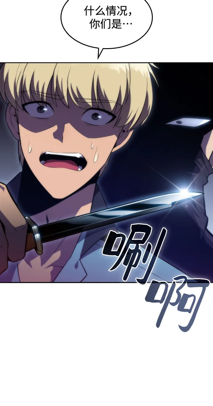 [第77话] 月光下的庆典（1） 第37页