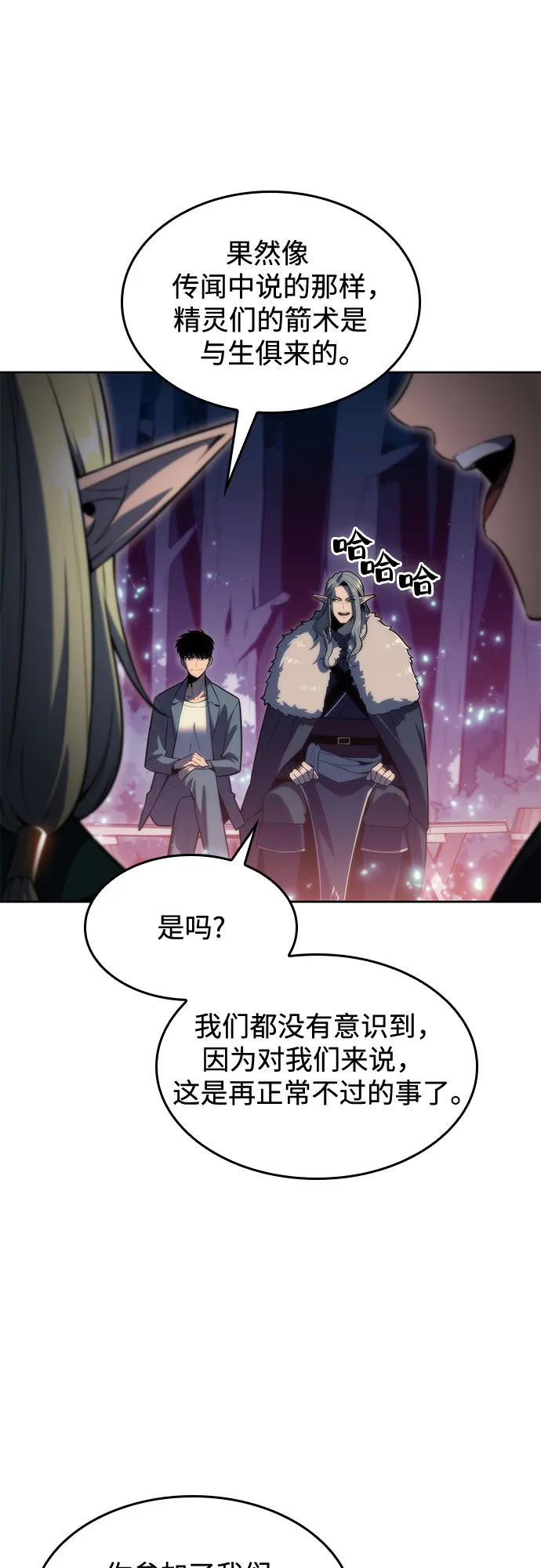 [第77话] 月光下的庆典（1） 第42页