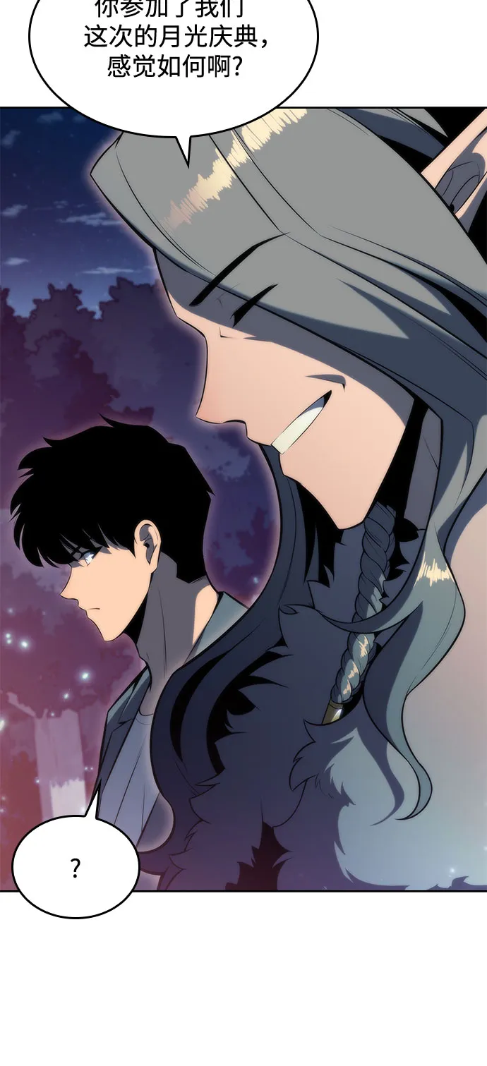 [第77话] 月光下的庆典（1） 第43页