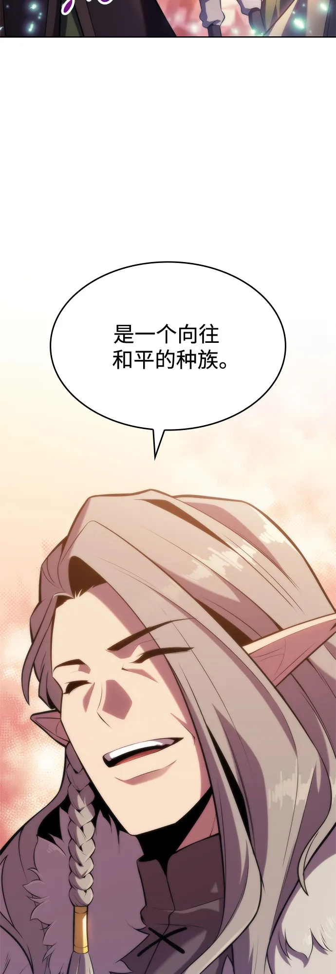 [第77话] 月光下的庆典（1） 第46页