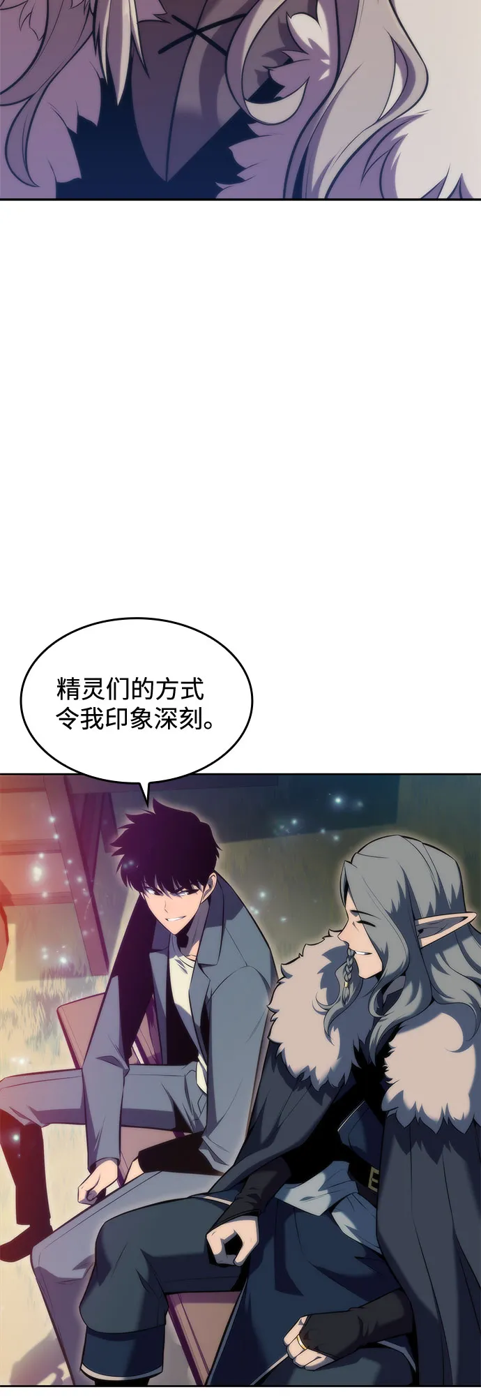 [第77话] 月光下的庆典（1） 第47页