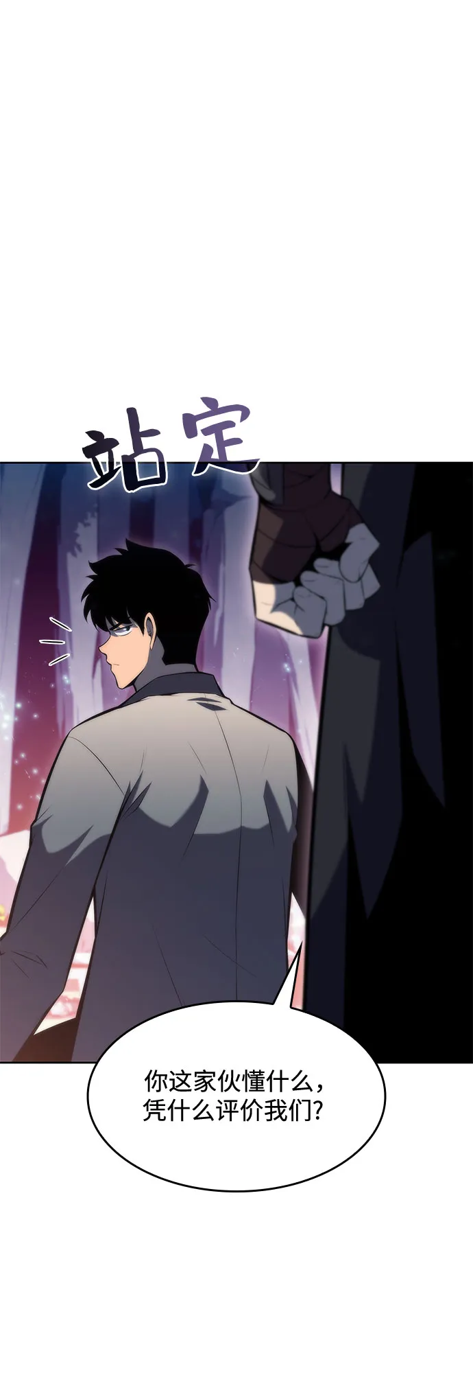 [第77话] 月光下的庆典（1） 第48页