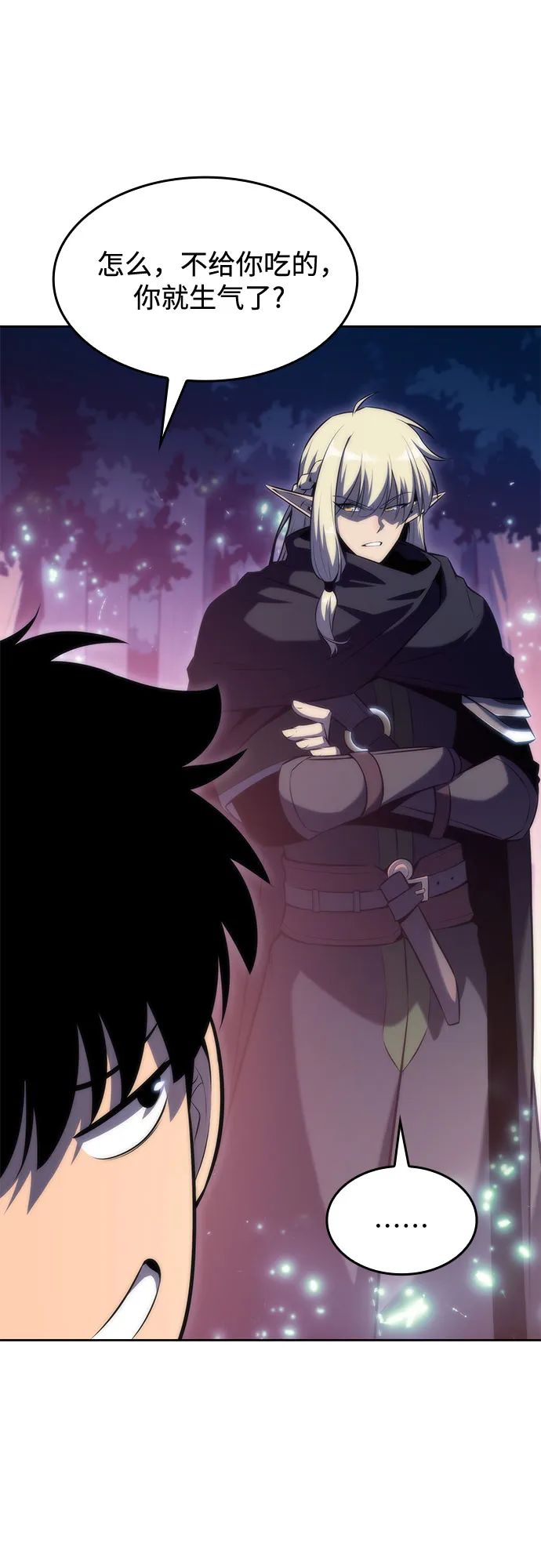 [第77话] 月光下的庆典（1） 第49页