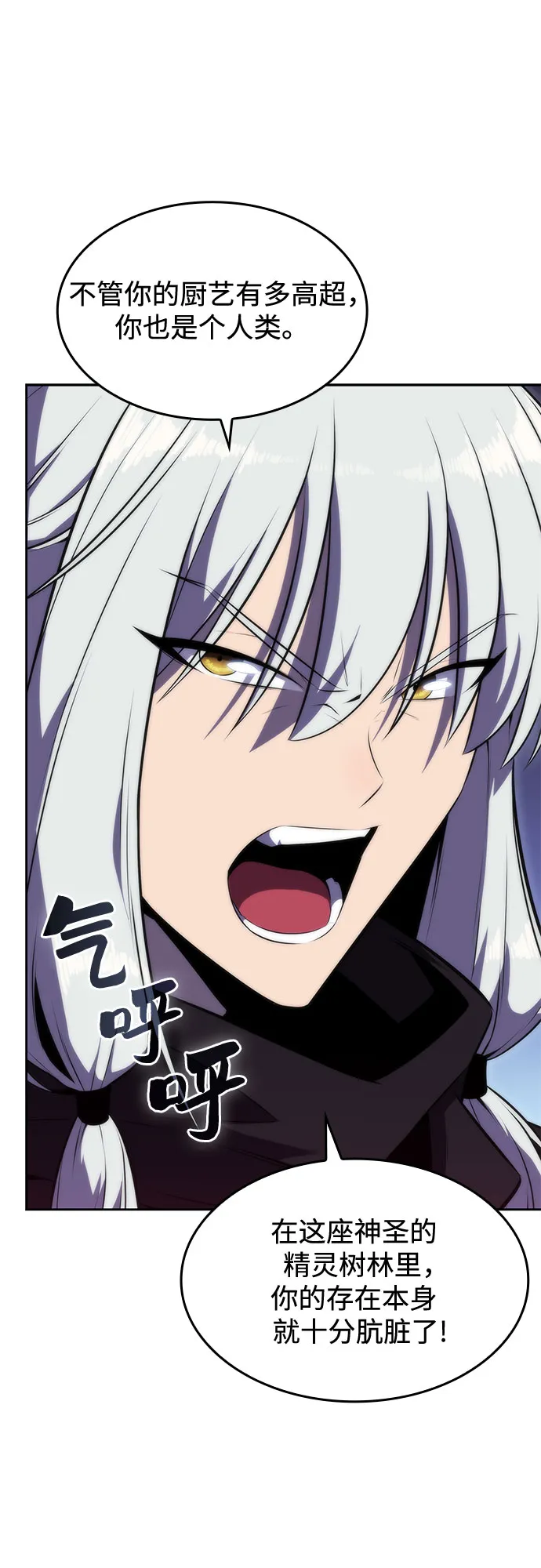 [第77话] 月光下的庆典（1） 第51页