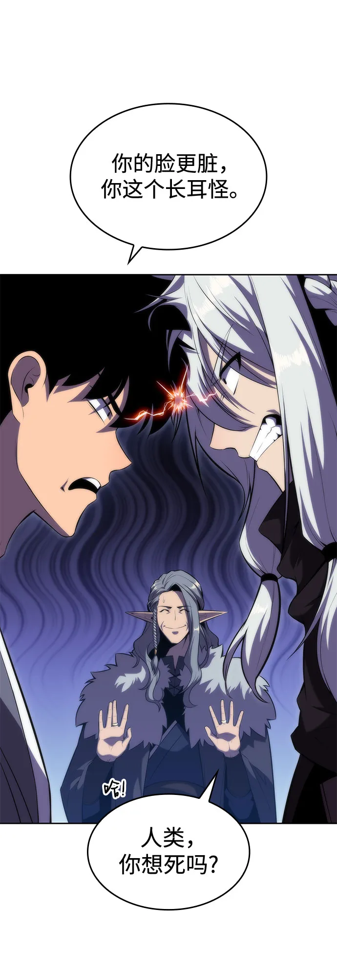 [第77话] 月光下的庆典（1） 第52页