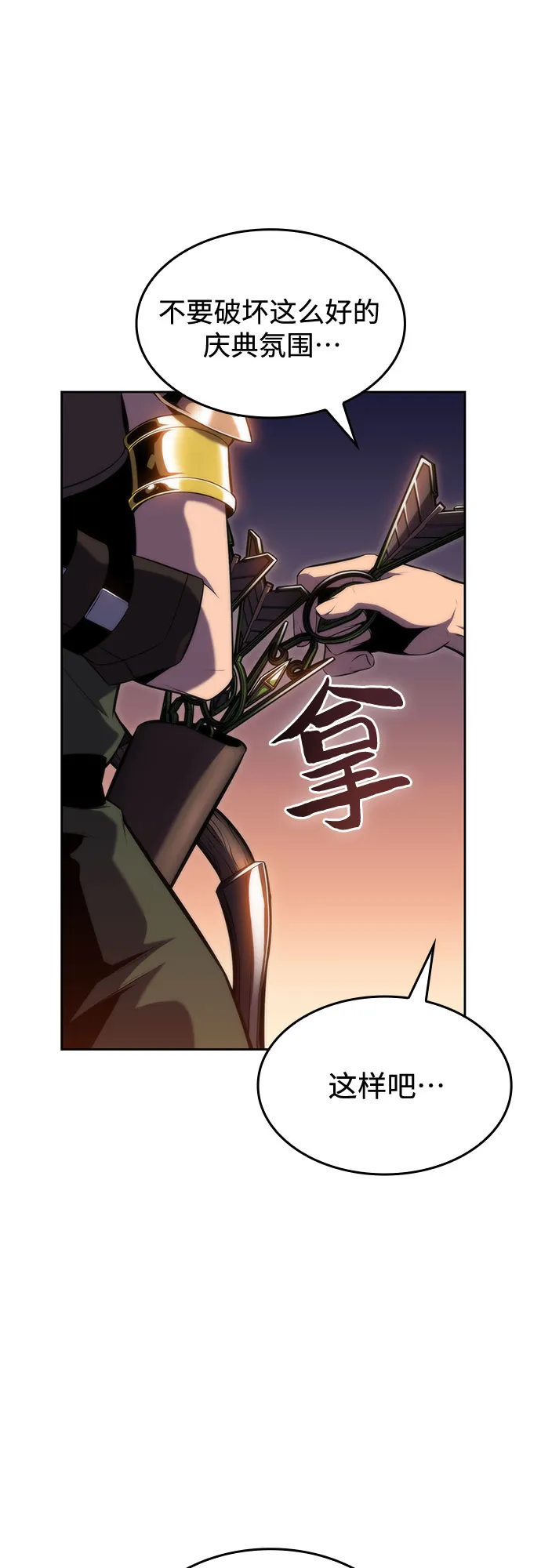 [第77话] 月光下的庆典（1） 第53页