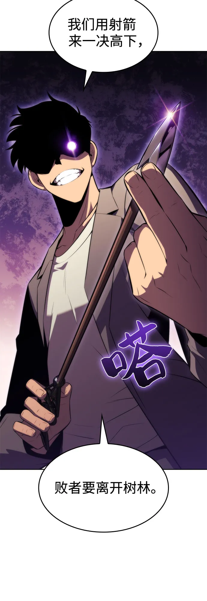 [第77话] 月光下的庆典（1） 第54页