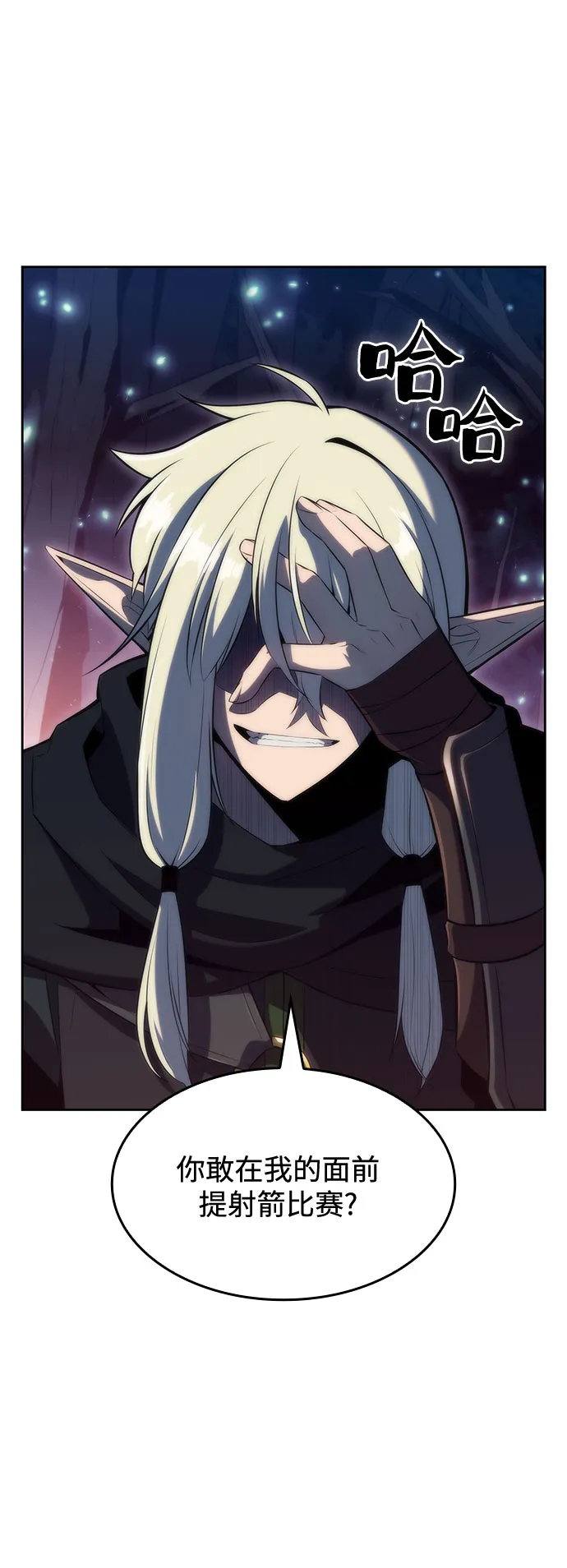 [第77话] 月光下的庆典（1） 第55页