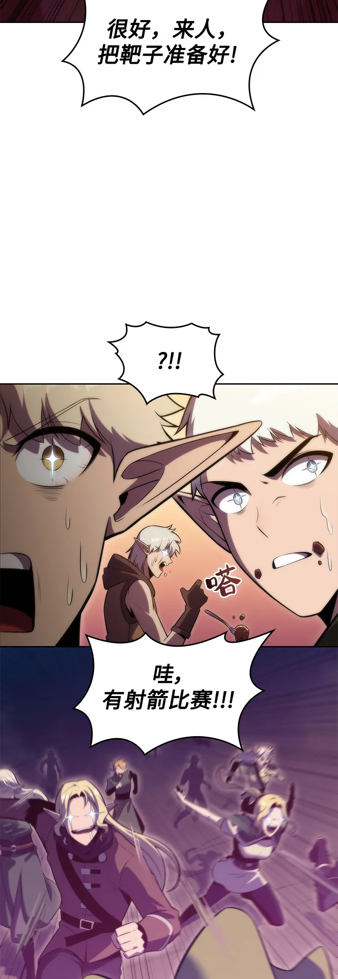 [第77话] 月光下的庆典（1） 第57页