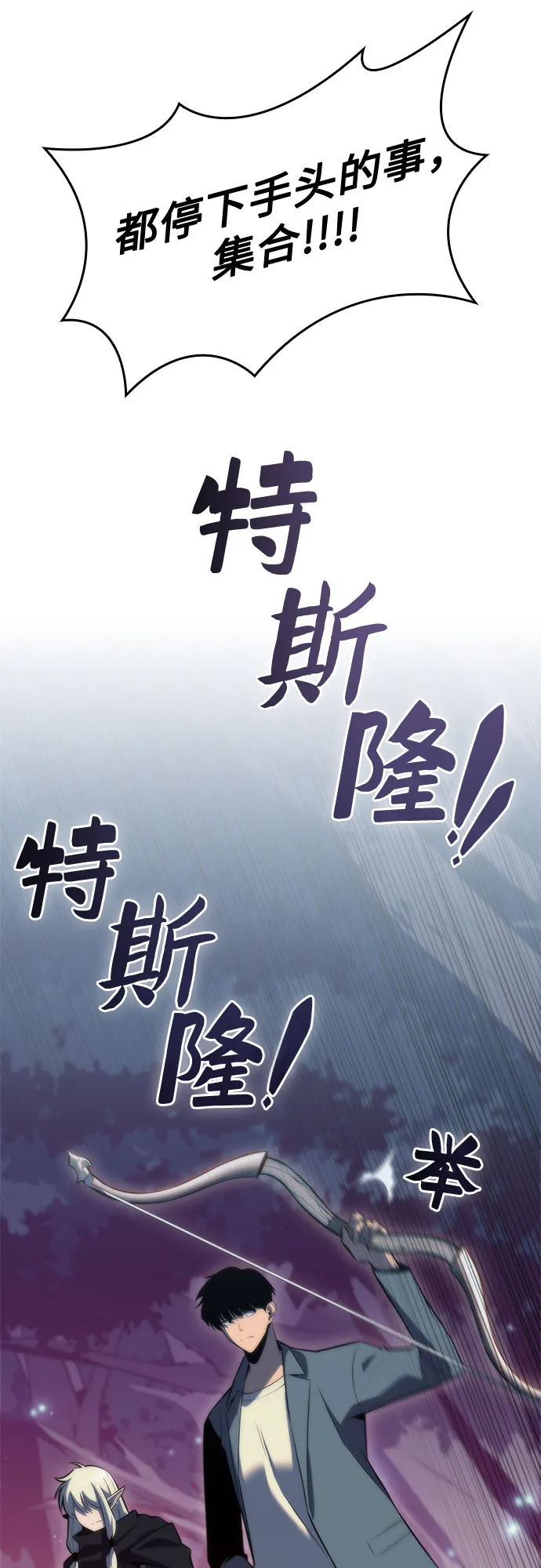 [第77话] 月光下的庆典（1） 第59页