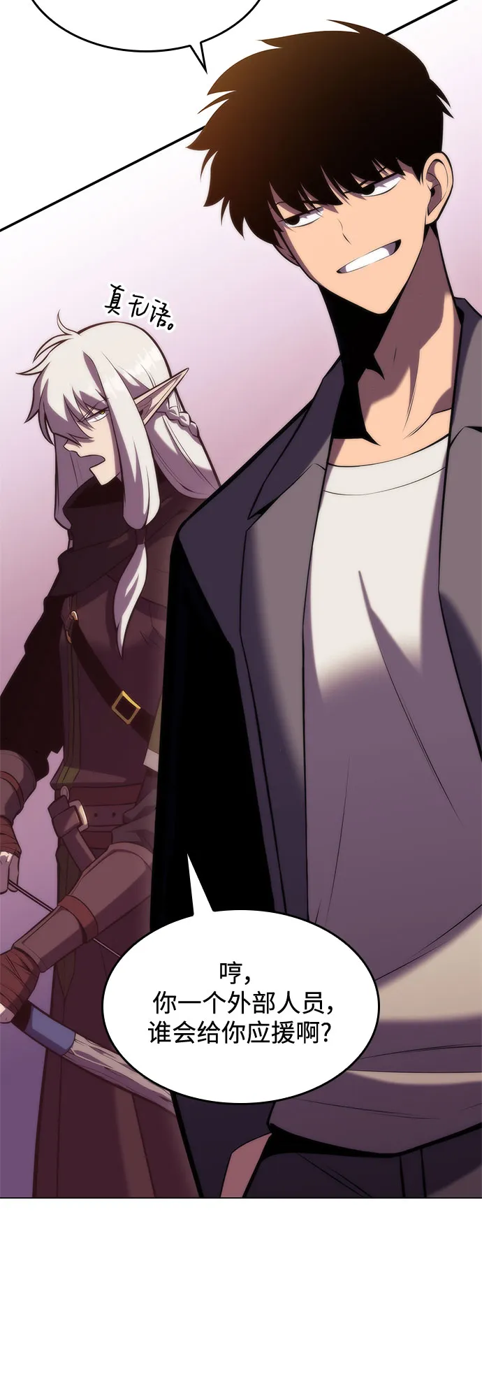 [第77话] 月光下的庆典（1） 第61页
