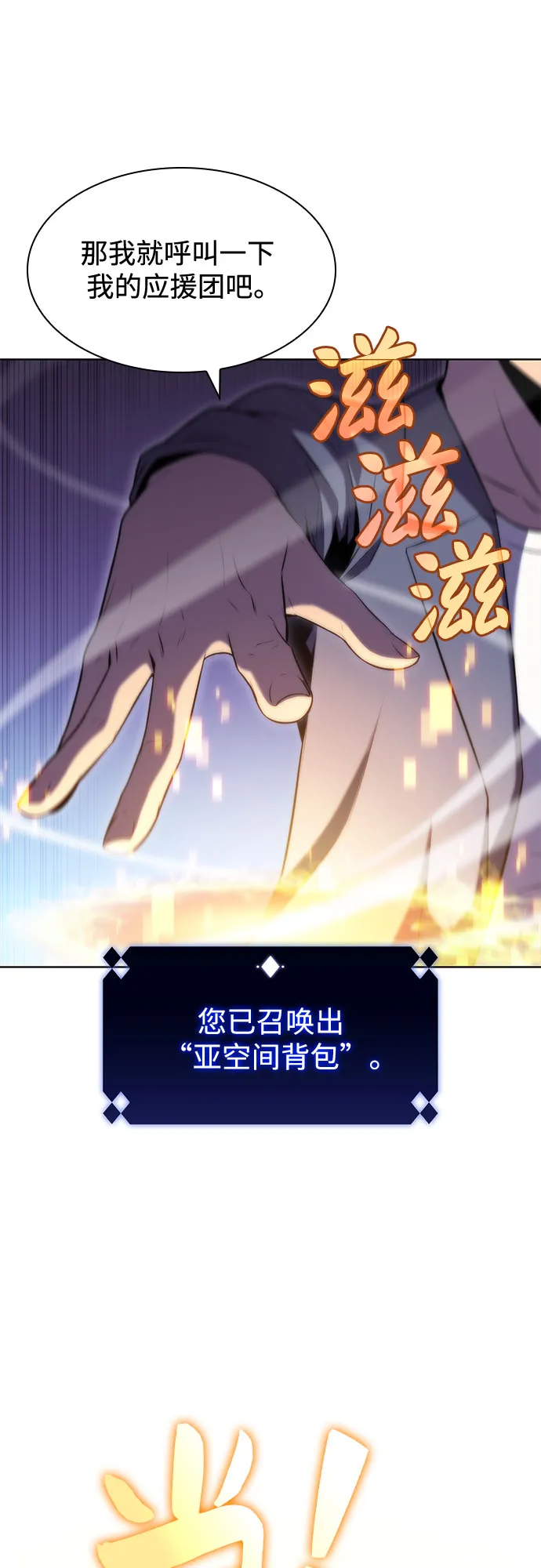 [第77话] 月光下的庆典（1） 第63页