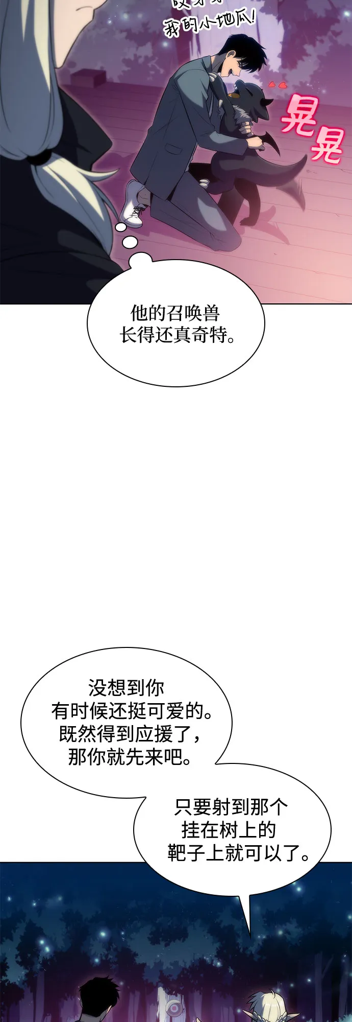 [第77话] 月光下的庆典（1） 第65页