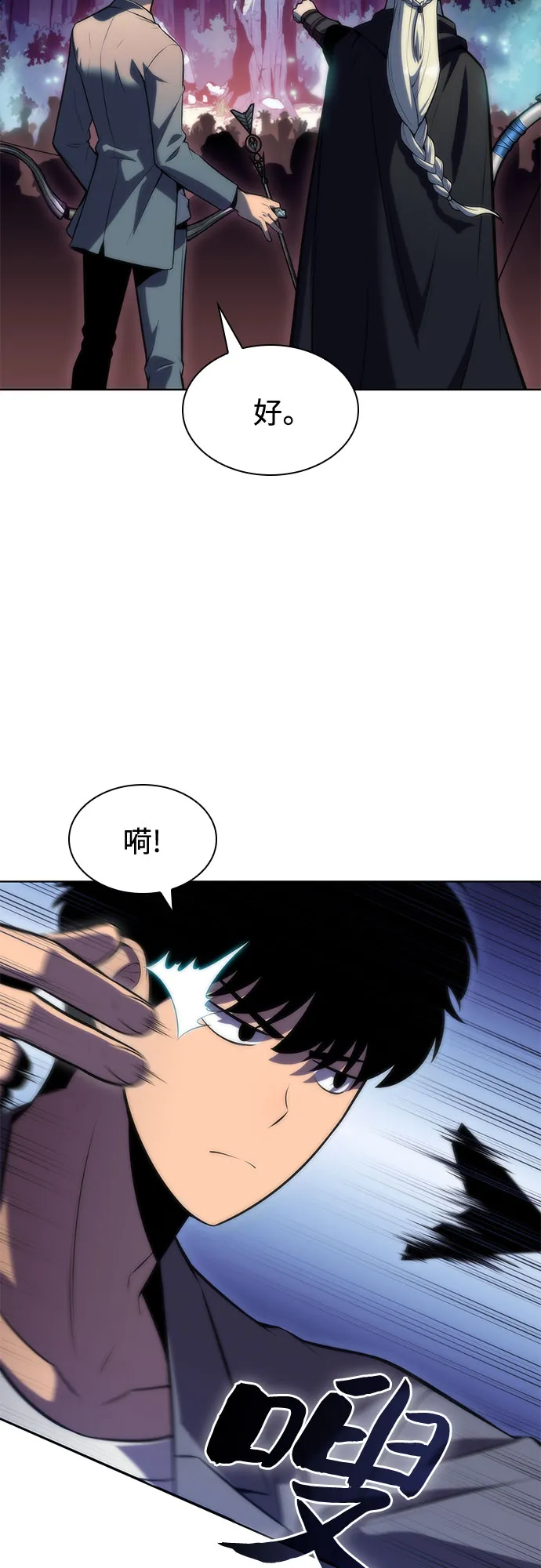 [第77话] 月光下的庆典（1） 第66页