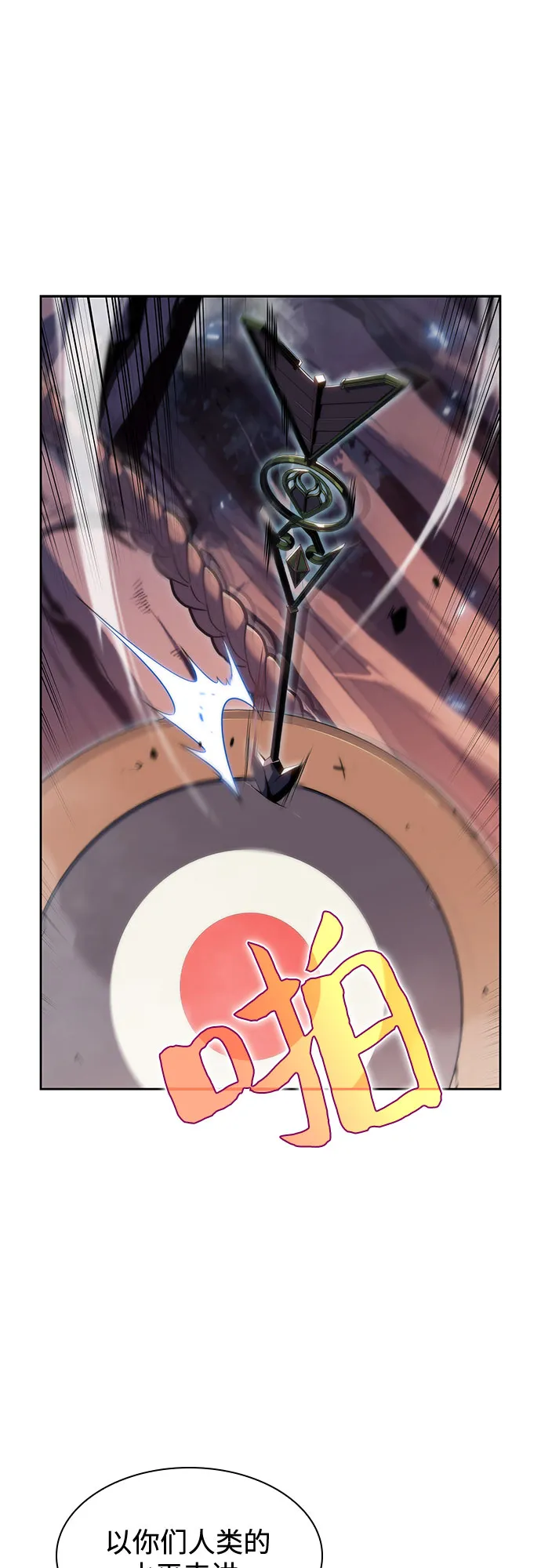 [第77话] 月光下的庆典（1） 第68页