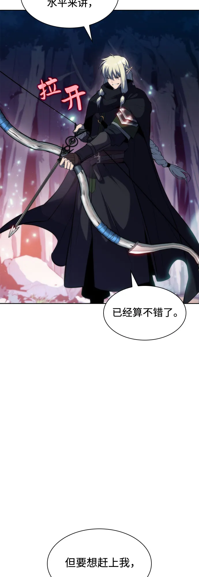 [第77话] 月光下的庆典（1） 第69页