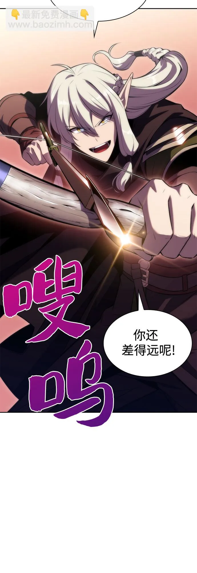[第77话] 月光下的庆典（1） 第70页
