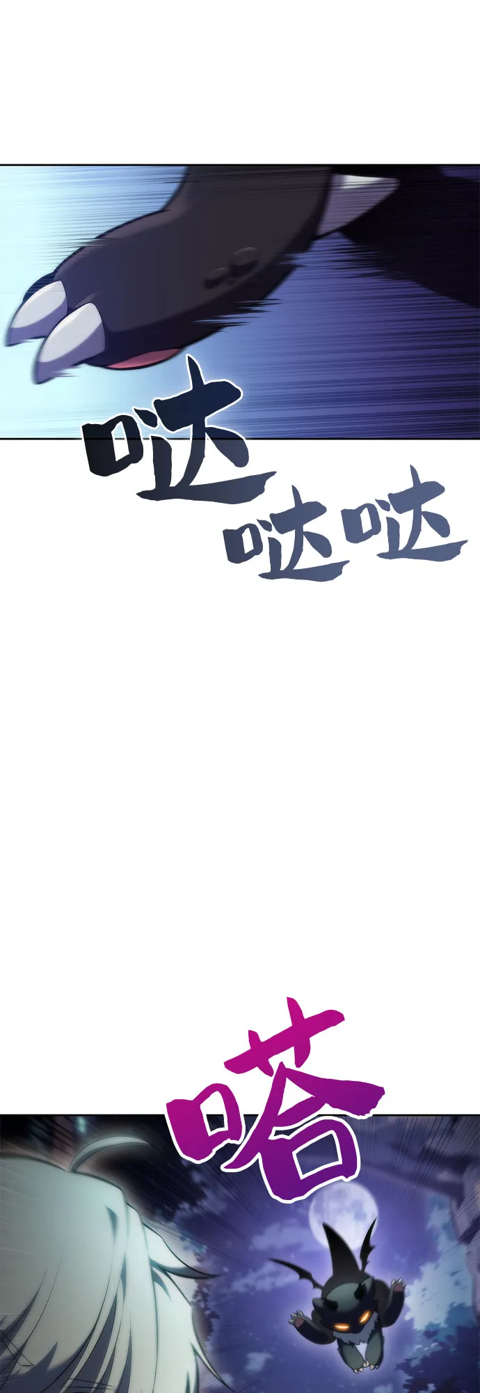 [第77话] 月光下的庆典（1） 第71页