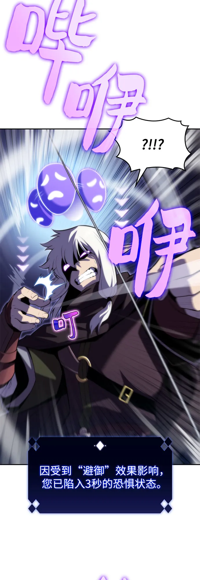[第77话] 月光下的庆典（1） 第74页