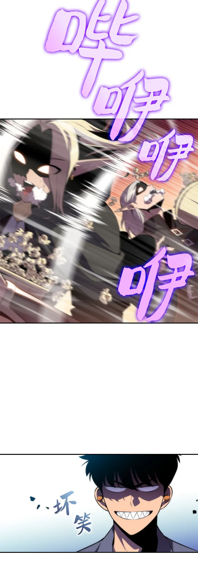 [第77话] 月光下的庆典（1） 第75页