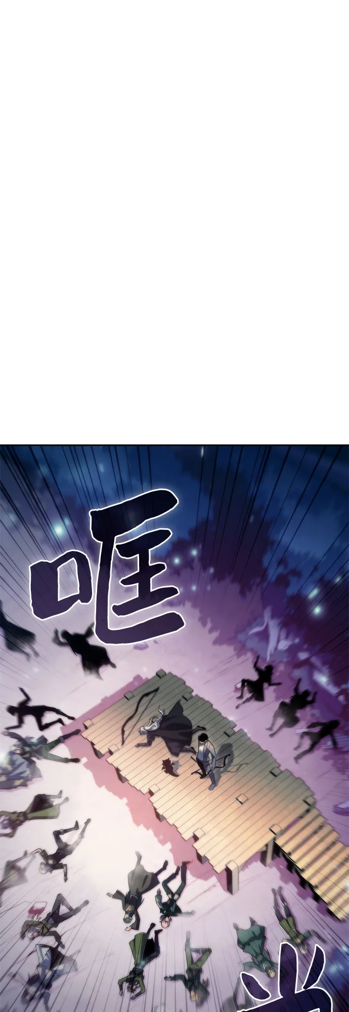 [第77话] 月光下的庆典（1） 第76页