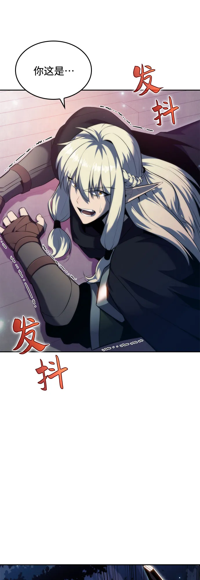 [第77话] 月光下的庆典（1） 第78页