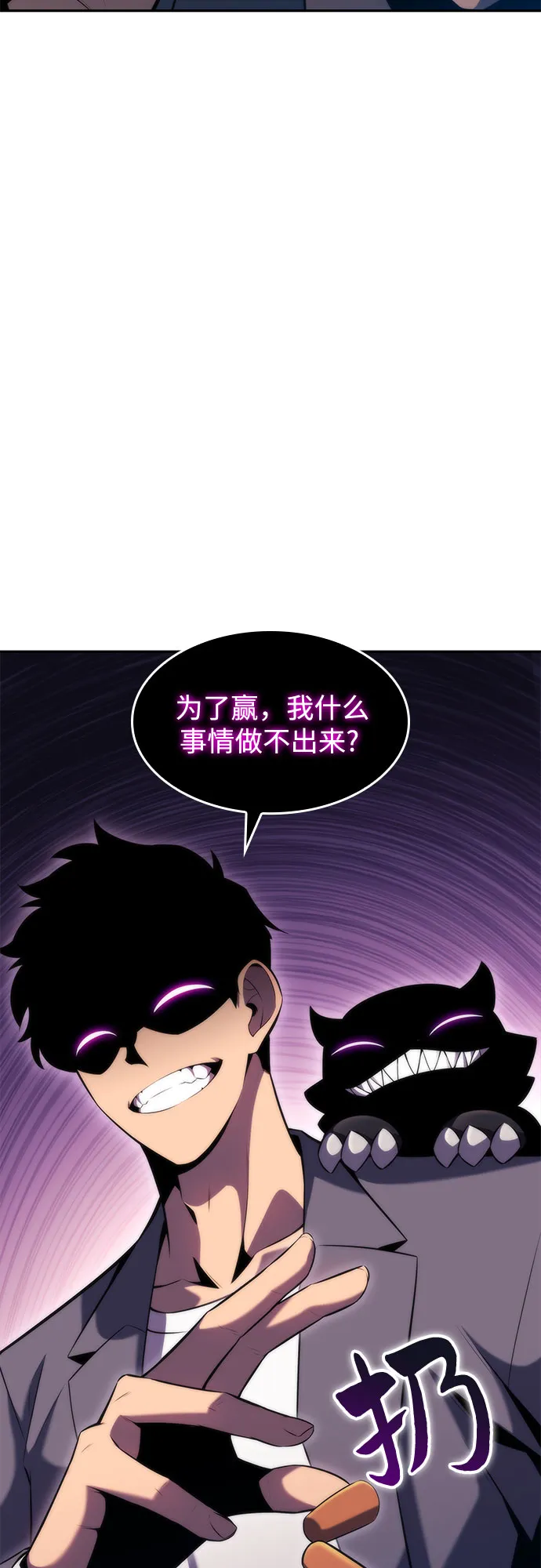 [第77话] 月光下的庆典（1） 第80页