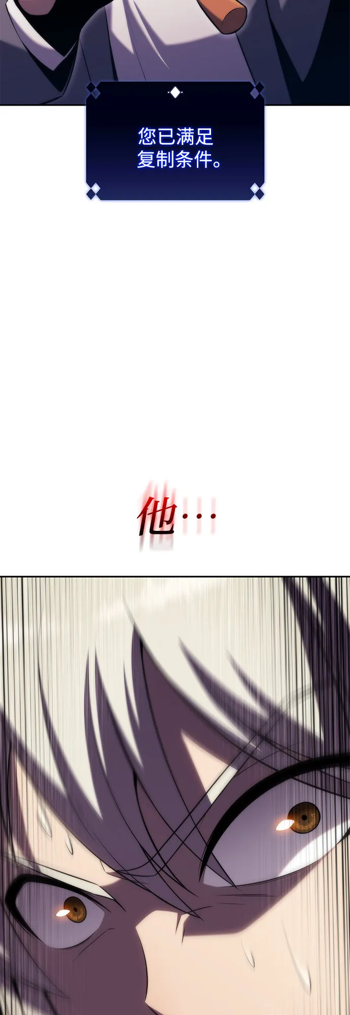 [第77话] 月光下的庆典（1） 第81页