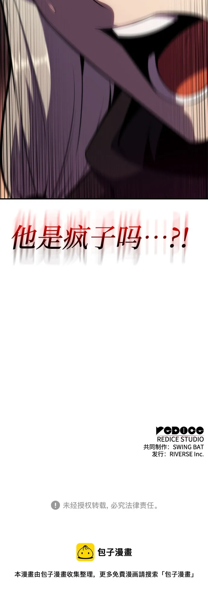 [第77话] 月光下的庆典（1） 第82页
