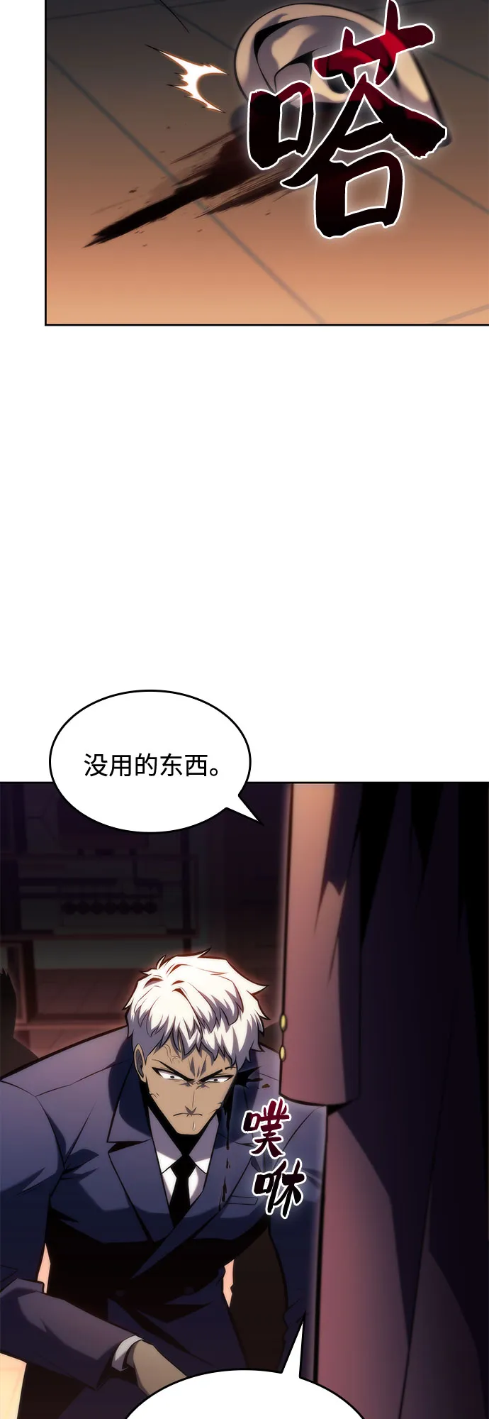 [第76话] 精灵树林 第3页