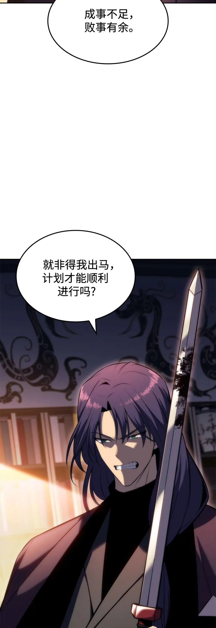 [第76话] 精灵树林 第4页