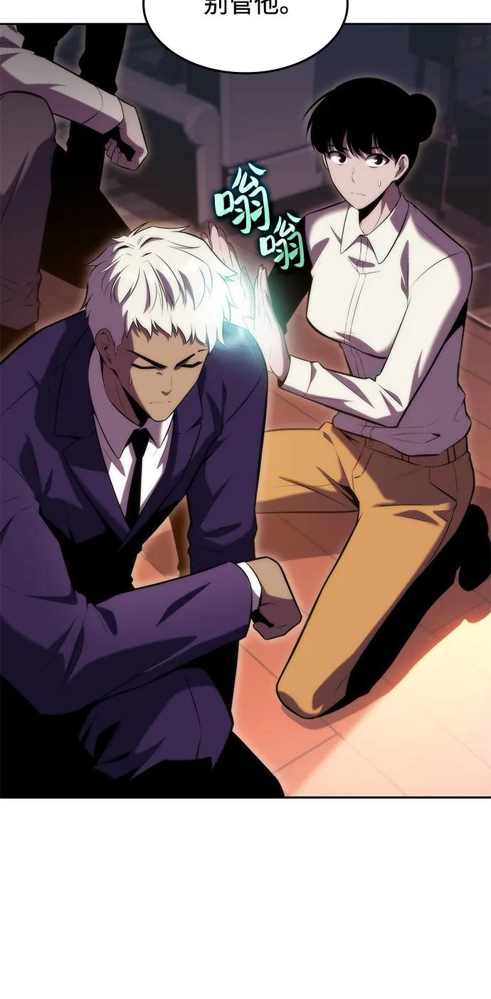 [第76话] 精灵树林 第6页