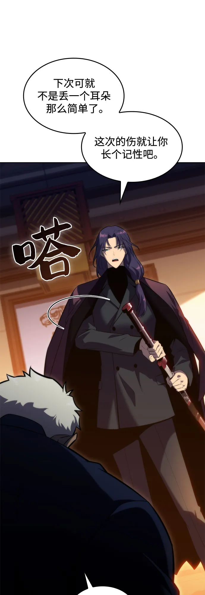 [第76话] 精灵树林 第7页
