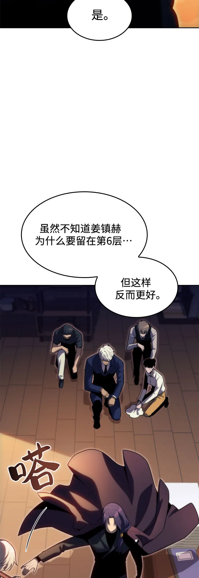 [第76话] 精灵树林 第8页