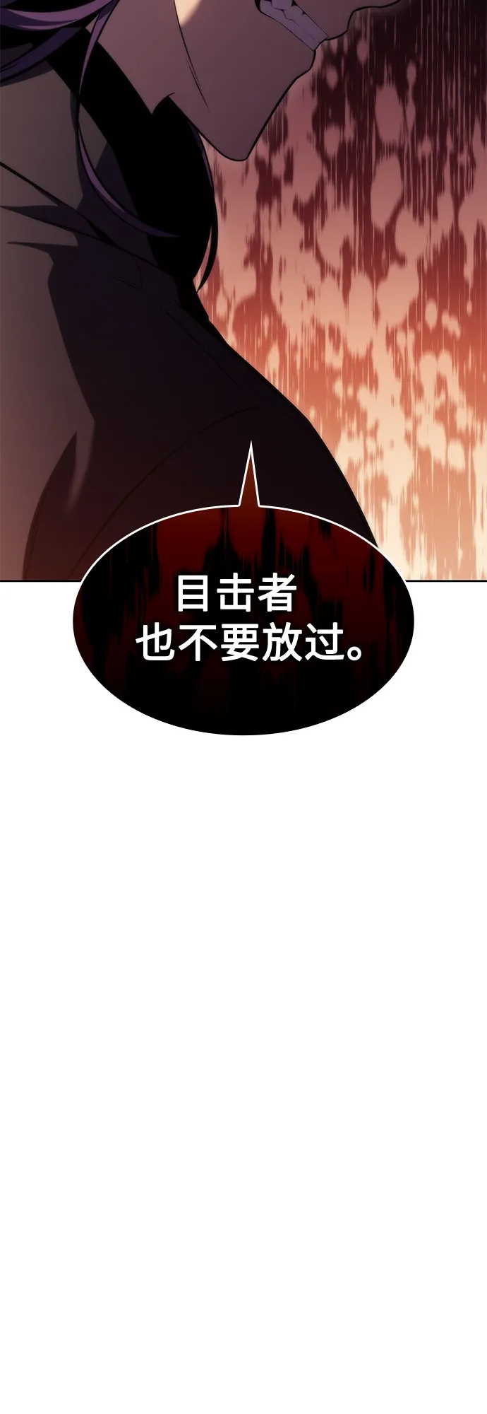 [第76话] 精灵树林 第10页