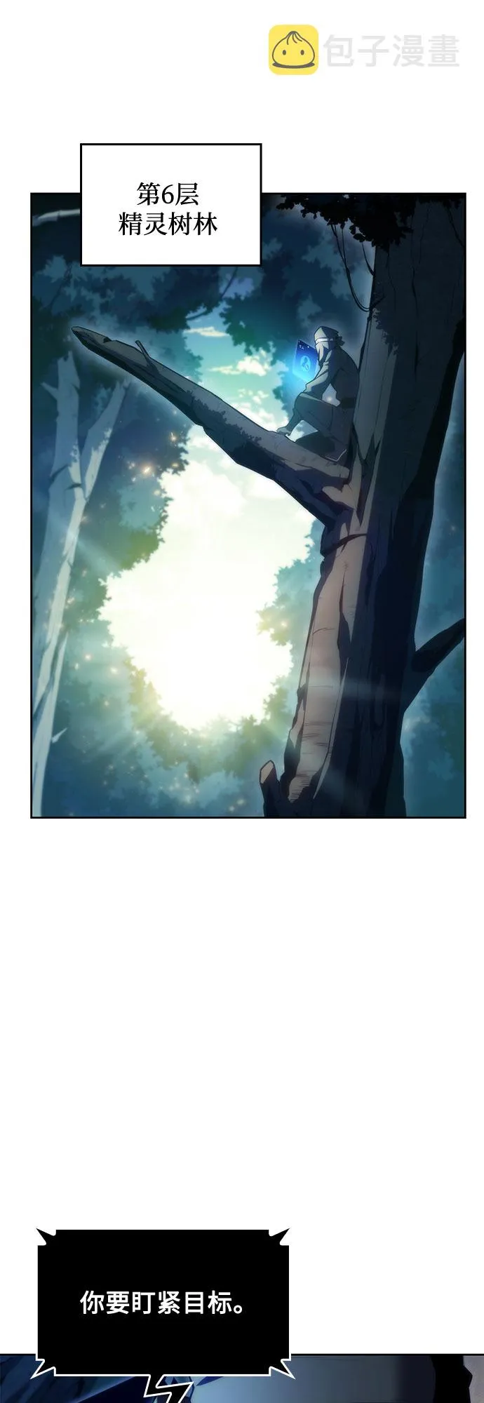 [第76话] 精灵树林 第11页