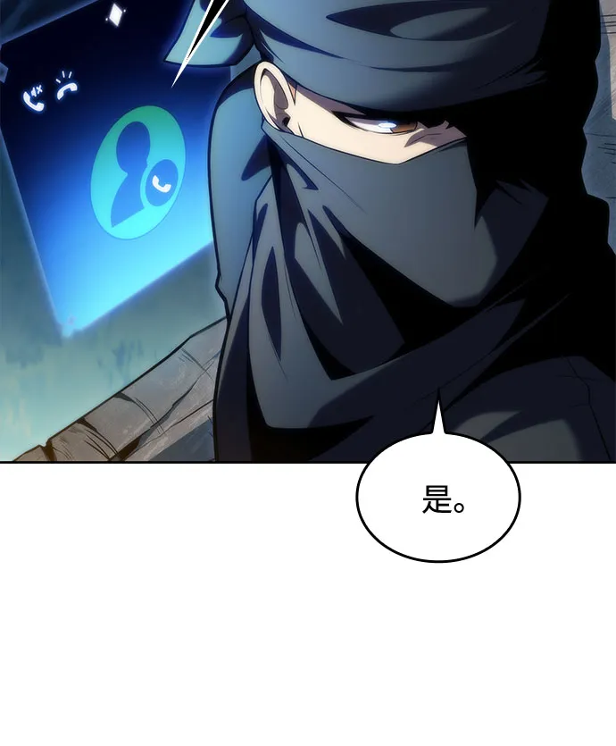 [第76话] 精灵树林 第12页