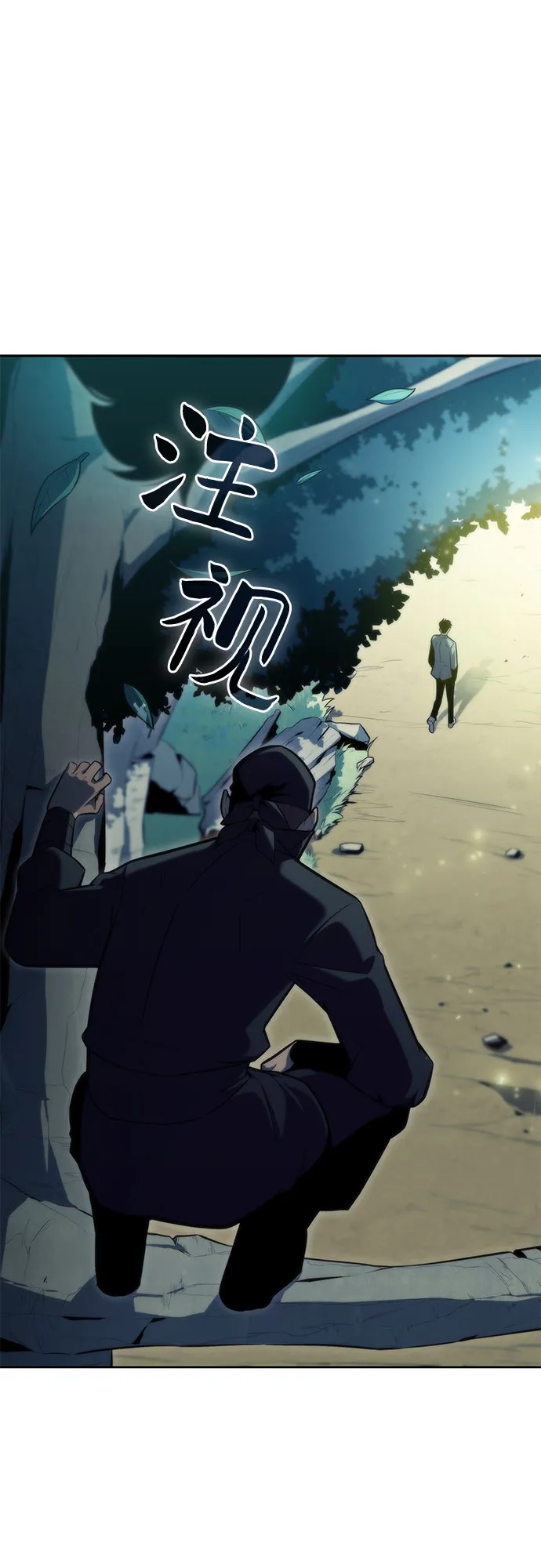 [第76话] 精灵树林 第13页