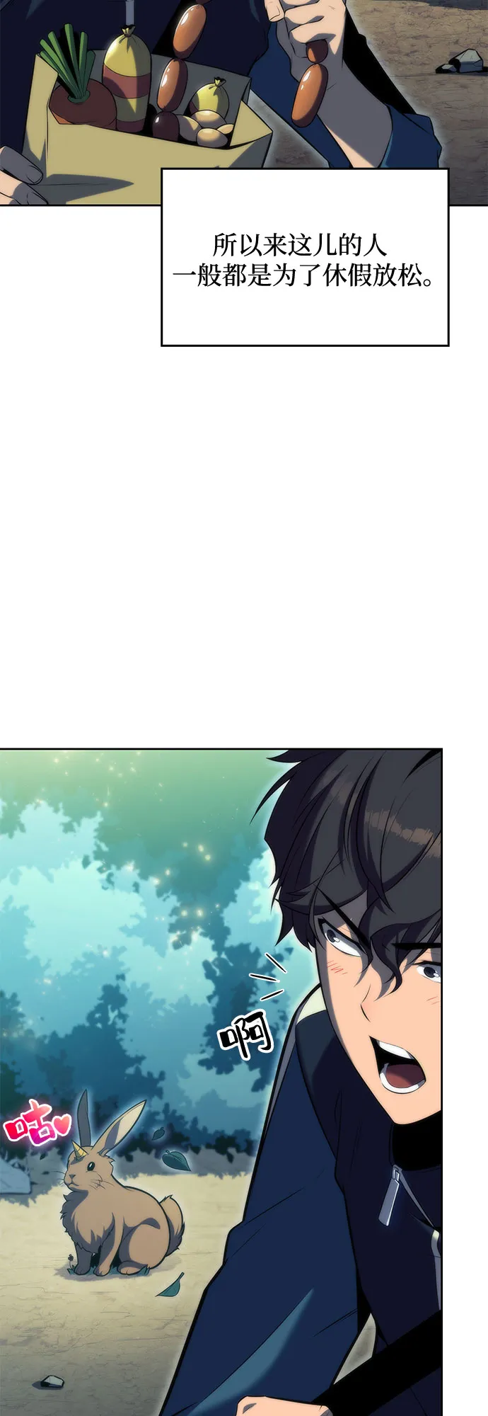 [第76话] 精灵树林 第18页