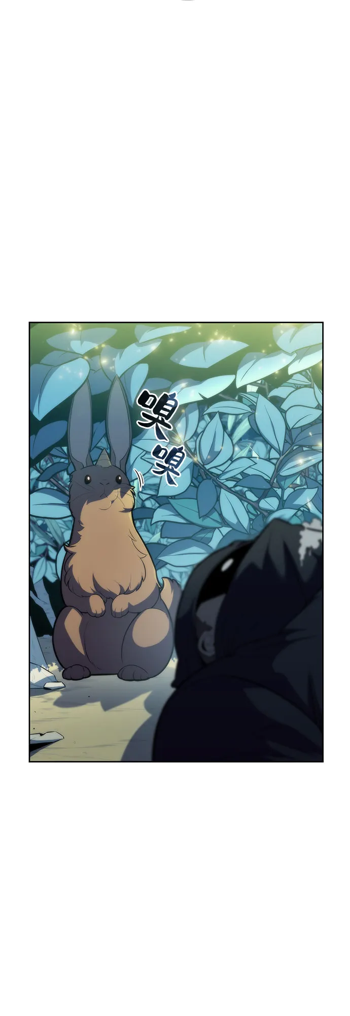 [第76话] 精灵树林 第22页