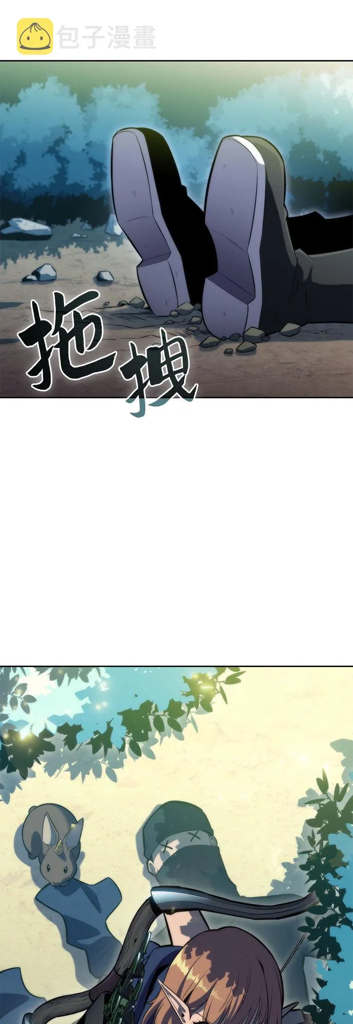 [第76话] 精灵树林 第23页