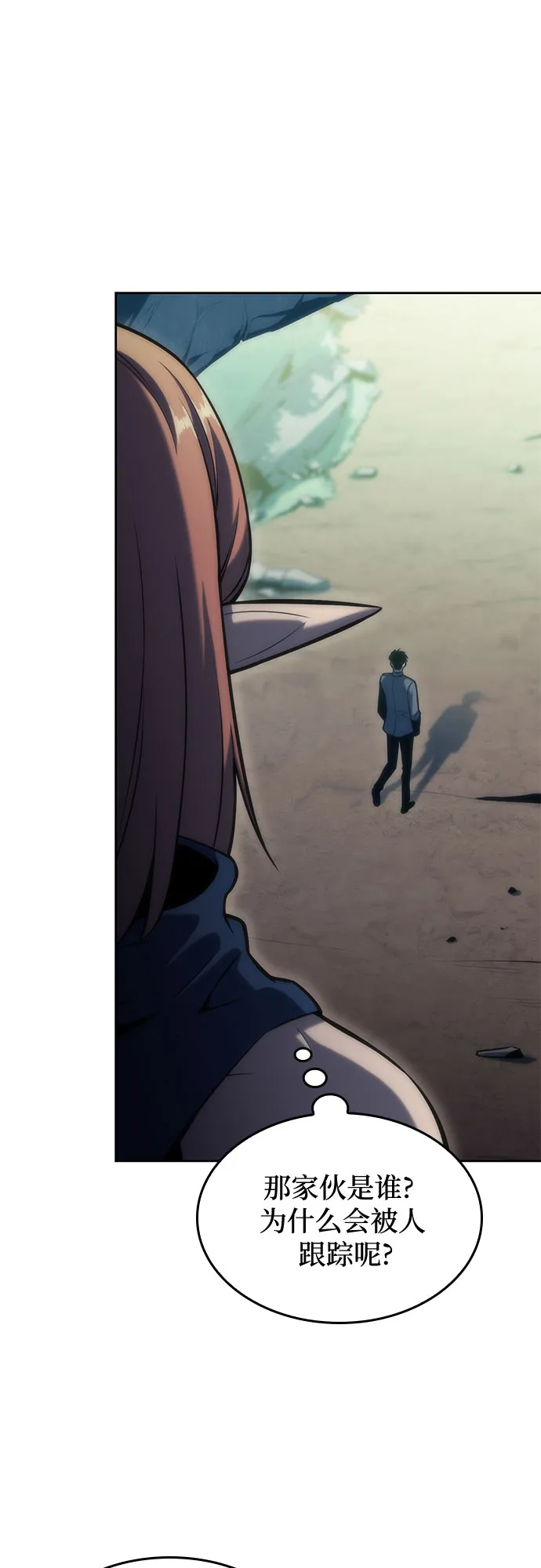 [第76话] 精灵树林 第26页