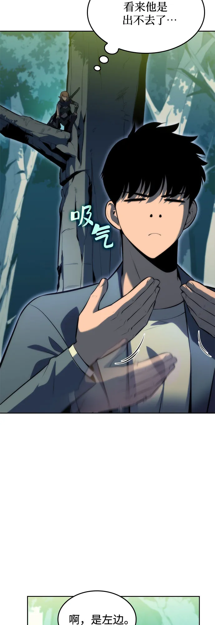 [第76话] 精灵树林 第28页