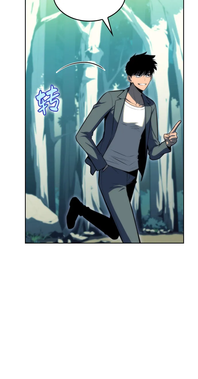 [第76话] 精灵树林 第29页